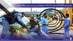 ایمن‌سازی گلوگاه تأمین آب خنک‌کننده پتروشیمی پردیس بدون توقف تولید