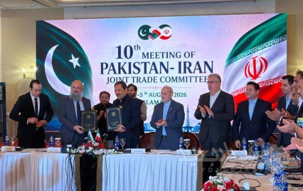 پایان خوش دهمین نشست کمیته تجاری؛ تهران و اسلام‌آباد در مسیر پیوند پایدار اقتصادی / فرصت‌های طلایی برای بخش خصوصی؛ توافق تهران و اسلام‌آباد برای سرمایه‌گذاری‌های مشترک صنعتی