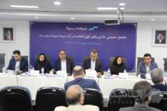 مدیرعامل هلدینگ مالی و سرمایه‌گذاری سینا در مجمع بیمه سینا بر صیانت از سرمایه تاکید کرد