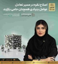 اصلاح نقره در مسیر تعادل؛ عوامل بنیادی همچنان حامی بازارند