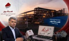 یادداشت داریوش اسماعیلی مدیرعامل صبانور: سنگ را معدن می‌سازد؛ روایت را قلم خبرنگاران!