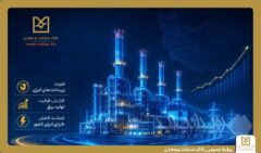 بهره‌برداری از ۵ طرح نیروگاهی با تأمین مالی بانک صنعت و معدن در دولت چهاردهم