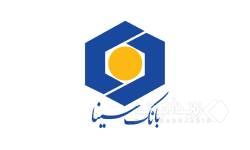 بانک سینا در جمع برترین‌‌های نظام بانکی از نگاه مشتریان