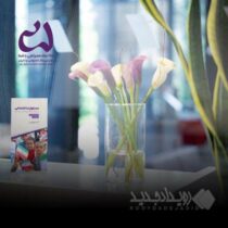 بانک اقتصادنوین، پیشتاز در عمل به مسئولیت اجتماعی