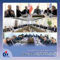 تاکید بر رضایت مشتریان و بهره‌وری منابع
