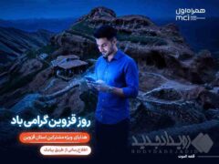 گرامیداشت «روز قزوین» با هدایای ویژه همراه اول