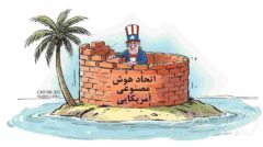 شکست راهبرد آمریکا برای تقسیم جهان هوش مصنوعی