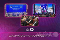 توسعه متوازن شبکه رایتل در مسیر عدالت ارتباطی چهارمحال ‌وبختیاری