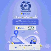 بانک تجارت با «باجت» به الکامپ می‌آید