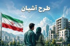 مهلت ثبت‌نام مسکن استیجاری تهران و خراسان رضوی تمدید شد/ متقاضیان فردا هم فرصت دارند