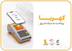 پرداخت بدون کارت با «پی‌پاد»؛ تجربه‌ای سریع، امن و هوشمند در خریدهای حضوری