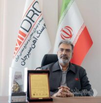 مجتمع سنگ آهن سیرجان بهره‌بردار نمونه استان کرمان در سال ۱۴۰۴ معرفی شد
