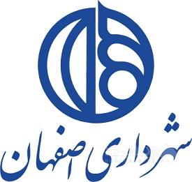 درج اوراق مشارکت شهرداری اصفهان در بورس تهران