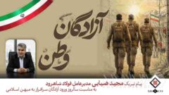 ضیایی به مناسبت ۲۶ مرداد، سالروز بازگشت آزادگان سرافراز: آزادگان، سرمایه‌های جاودان هویت ملی