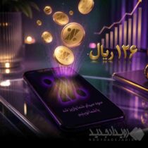واریز سود مجمع بانک اقتصاد نوین به حساب سهامداران