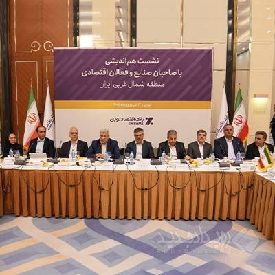 حمایت همه‌جانبه بانک اقتصادنوین از واحدهای تولیدی