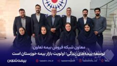 توسعه بیمه‌‌های زندگی؛ اولویت بازار بیمه خوزستان است