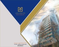 بانک صنعت و معدن؛ پیشران تأمین مالی صنایع راهبردی و توسعه تولید کشور