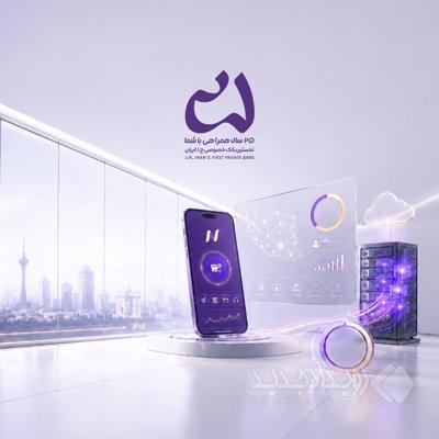اثرگذاری بانک اقتصادنوین بر گسترش بانکداری دیجیتال