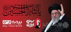 برپایی موکب بیمه دی در مسیر راهپیمایی جاماندگان اربعین با برنامه های متنوع