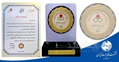 اعطای نشان عالی مسئولیت اجتماعی به شرکت مخابرات ایران