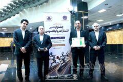 صندوق قرض‌الحسنه شاهد در بیست‌ویکمین جشنواره ملی انتشارات روابط‌عمومی، جایزه ویژه جشنواره را از آن خود کرد