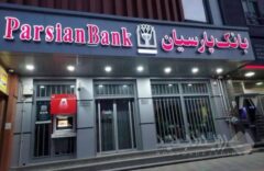 رکوردشکنی فاندامنتال در «وپارس»؛ تبدیل تراز منفی به مثبتِ ۱۲.۵ همت
