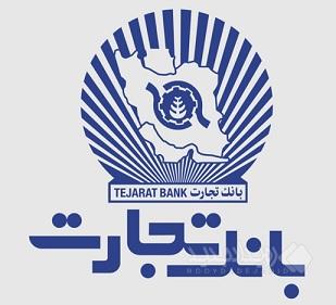 درج اوراق گواهی اعتبار مولد (گام) بانک تجارت در بورس تهران