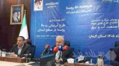 بهره‌برداری از ۲۹ پروژه فاضلاب و ۶ پروژه آب تا پایان پاییز امسال
