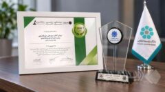 کسب۱۰ عنوان برتر جشنواره ملی انتشارات روابط‌عمومی توسط بانک توسعه تعاون