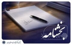 اعطای تسهیلات برای خرید طلا، ارز و رمزارزها ممنوع است / بانک‌ها از بروز انحراف منابع پیشگیری کنند