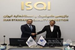تفاهم‌نامه همکاری سازمان مدیریت صنعتی و شرکت بازرسی کیفیت و استاندارد ایران ( ISQI )