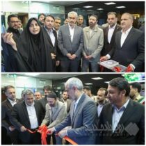 رونمایی از نسل جدید محصولات فناورانه بانک سپه با حضور وزیر اقتصاد