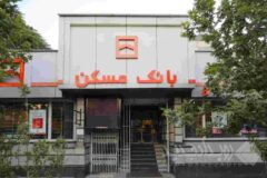 همچنان حامی مشتریان هستیم/ سقف محاسبه امتیاز تسهیلاتی طرح حامی بانک مسکن برای صاحبان مشاغل افزایش یافت