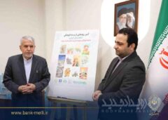 با حضور وزیر میراث فرهنگی و به یاد شهدای مدرسه شجره طیبه میناب برگزار شد؛ رونمایی از بسته فرهنگی «با هم برای ایران» توسط بانک ملی