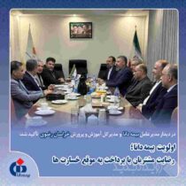 اولویت بیمه دانا؛رضایت مشتریان با پرداخت به‌موقع خسارت‌ها