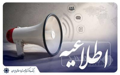 ممنوعیت صدور چک رمزدار از ۷ مهرماه ۱۴۰۵ اجرایی می شود/ تبادل این چک ها از اول دی ماه ممنوع است