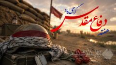 ایران، میراث ایستادگی مردان و زنانی است که برای حفظ این خاک جان فدا کردند