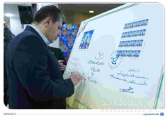 قاب ماندگار ۷ دهه اعتماد مشتریان/ رونمایی از تمبر یادبود ۷۵ سالگی بانک صادرات ایران