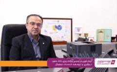 بیمه نوین در مسیر برنامه‌ریزی داده‌محور، نوآوری و توسعه خدمات دیجیتال