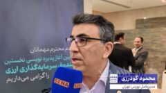 صندوق‌های ارزی زنجیره تأمین مالی پروژه‌ها را تکمیل می‌کنند/ باید برای تاسیس صندوق‌های حوزه رمز ارز نیز آماده باشیم