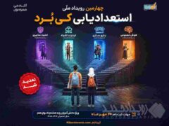 یک میلیارد تومان جایزه برای نوجوانانی که آینده را می‌سازند