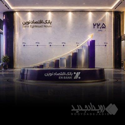 افزایش سرمایه ۲۲.۵ درصدی «ونوین» ثبت شد