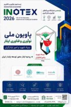 حضور شرکت بیمه دی در نمایشگاه بین‌المللی اینوتکس
