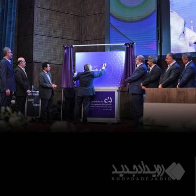 سند جامع توسعه برند بانک اقتصادنوین رونمایی شد