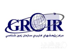 آزمایشگاه‌های مرکز پژوهشهای کاربردی علوم زمین؛ در جمع برترین‌های آزمون تخصصی آنالیز طلا و نقره
