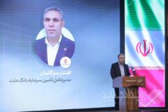 آغاز پذیره‌نویسی نخستین صندوق سرمایه‌گذاری ارزی کشور