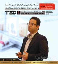 پیشگامی «تمدن »در بازار اوراق با سهم ۹ درصدی و ورود به حوزه صندوق بازنشستگی تکمیلی