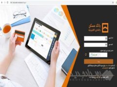 اختلال در سایت بانک مسکن صحت ندارد/ سامانه‌های اینترنتی در حال ارائه خدمات است
