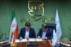 تأمین مالی آزمایشگاه‌های معتمد استاندارد با مشارکت بانک توسعه تعاون